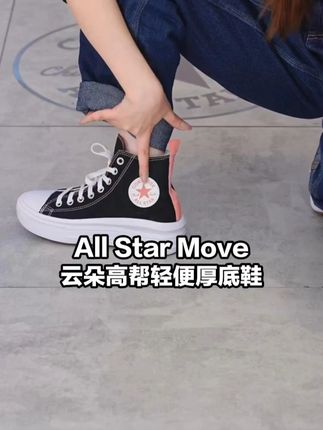 黑色帆布有质感,搭同色系套装,极致简约显高级 '271716C'#匡威 #converse #百搭鞋子 #好鞋推荐 #好穿又好搭 FJ1