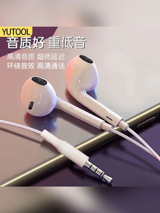YUTOOL有线圆孔耳机适用苹果华为typec接口nova8K歌带麦通用耳机#耳机 #有线耳机 #耳机推荐 #圆孔耳机 #半入耳式耳机
