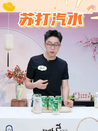 乐百氏霸气苏打汽水 清爽气泡口感 汽水330ml*6罐/24罐#乐百氏霸气苏打汽水 #苏打汽水 #苏打汽水推荐 #清爽气泡口感汽水 #汽水