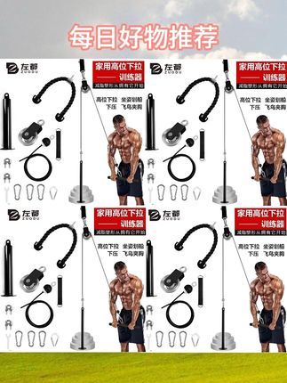 自制健身器材改装配件家用高位下拉练习大飞鸟器械滑轮钢丝绳黑色#懒人必备 #美背 #健身 #健身动作示范 #一起学起来