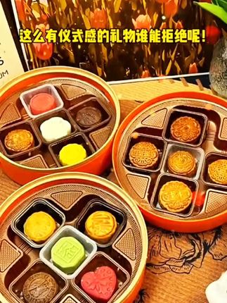官方味滋源月饼礼盒高端三层提篮流心广式中秋送礼#月饼 #月饼礼盒 #中秋月饼 #广式月饼 #高端月饼