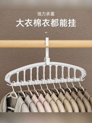 折叠衣架家用挂衣架学生宿舍多功能魔术九孔晾衣架子壁挂收纳神器#折叠衣架 #家用衣架 #宿舍神器 #多功能衣架 #收纳好物