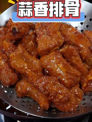 以后想吃蒜香排骨不用去饭店了,自己在家几分钟就能搞定,外焦里嫩,蒜香浓郁,特别好吃#大人孩子都爱吃 #蒜香排骨