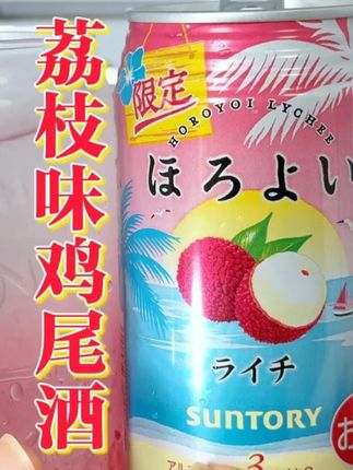 买和乐怡的限定荔枝味鸡尾酒还送一个超好看的浮雕杯,真的又好喝 又好看!!! #三得利和乐怡 #鸡尾酒 #气泡酒 #和乐怡 #仙女都在喝什么