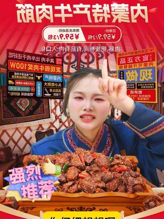 梗小姐内蒙特产卤制风干牛肉筋特色即食下酒菜草原休闲牛筋肉KK #卤制风干牛肉 #卤牛肉 #牛肉筋 #牛筋肉 #好吃到停不下来 @DOU+上热门 @DOU+小助手