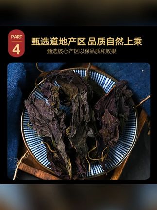 紫苏叶正宗新鲜干货小叶紫苏叶泡茶喝紫苏叶泡脚正品旗舰店 #紫苏叶 #紫苏叶子 #紫苏 #紫苏推荐 #紫苏干货