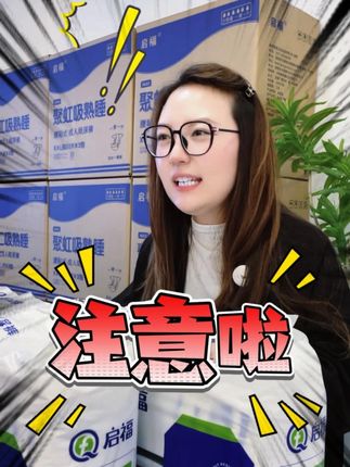启福消臭型成人纸尿裤 需要囤#成人纸尿裤 的注意啦,#启福 这款纸尿裤,前期测试用户满意度指标92%,快来体验!#老人护理 #源头工厂