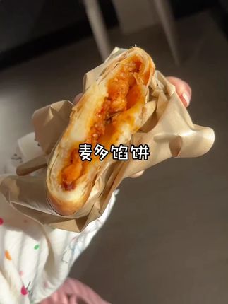 生坯大肉块酥皮馅饼