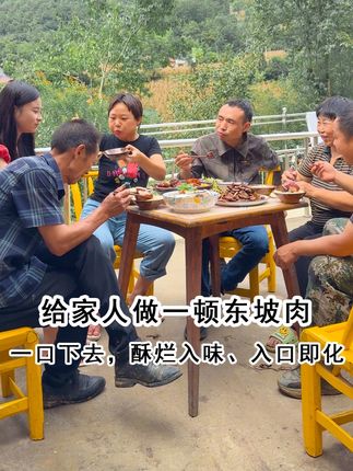 没有人能拒绝这个东坡肉吧,肥而不腻,弟弟妹妹们吃得满嘴油光,碗底朝天#抖音新农人 #我的乡村生活vlog #东坡肉