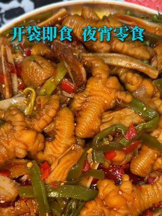 天海藏椒麻五脆,嘎嘣脆爽的,五骨鸡爪 三角骨 鸭郡板 鸡脚筋和贡菜,麻麻辣辣巨香巨过瘾