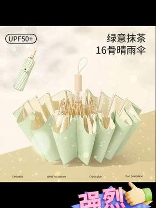【高定16骨雨伞加大加固】晴雨两用折叠彩胶防晒遮阳防紫外线太阳伞#种草 #雨伞#遮阳伞 #晴雨两用伞 #伞