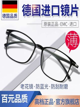 老花镜男防蓝光抗疲劳高清老人超轻正品高档品牌中老年老光眼镜女#老花镜 #防蓝光老花镜 #中老年老花镜 #高清老花镜