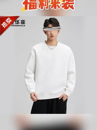 #潮流穿搭#宽松显瘦#宽松有范#卫衣#卫衣推荐MARK FAIRWHALE/马克华菲25秋季拼接圆领套头卫衣男纯色长袖上衣