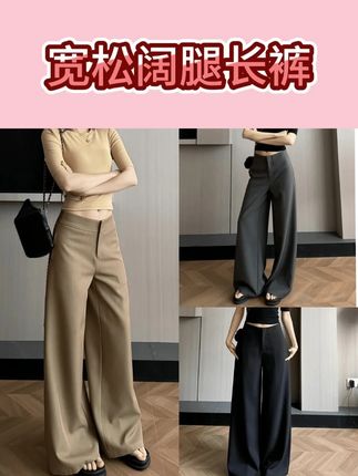 秋季新款西装裤女气质中腰设计感夏季西裤宽松阔腿长裤春秋#显高显瘦显腿长 #ootd穿搭 #百搭神裤 #穿出高级感 #牛仔裤