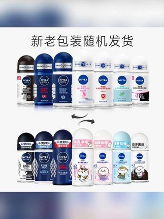 k总推荐 Nivea/妮维雅止汗露爽身走珠液男女士香体干爽精华腋下香氛 #止汗露 #妮维雅止汗露 #爽身走珠液 #干爽精华腋 #腋下止汗露