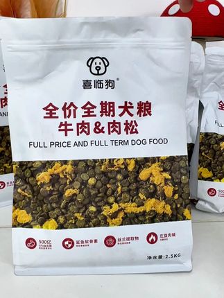 养狗党看过来!想省钱又想给狗狗吃好的?选喜临狗鲜牛肉肉松犬粮准没错!超级划算不说,还能先带3斤回家试吃,只要狗狗不喜欢,立刻退全款,这波福利必须薅~ #狗粮 #牛肉味狗粮 #喜临狗牛肉肉松粮