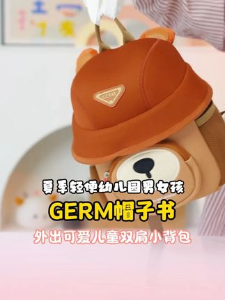 小朋友负责吃好喝好,没有烦恼。#帽子包 #母婴好物 #germ儿童书包 #包包种草 #儿童好物