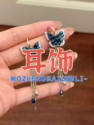 铜合金耳饰 A203 蓝色蝴蝶气质温柔女人轻奢高级感气质百搭耳环 #耳饰 #百搭耳饰 #气质耳饰 #耳饰推荐 #耳饰搭配