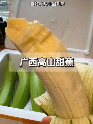 #香蕉 #应季水果 #优质农产品 #现摘现发 #巨巨巨划算