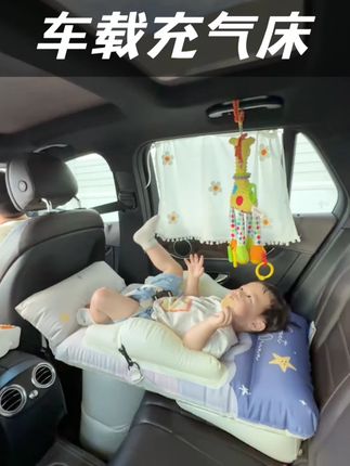 宝宝车载充气床汽车用婴儿睡床儿童后排睡觉神器旅行充气睡垫床垫 #儿童充气床 #车载充气床 #旅游必备 #宝妈推荐 #巧乐熊