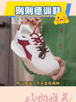 内增高德训鞋女小个子春夏厚底百搭阿甘鞋休闲鞋子女ins潮牌 #百搭鞋子 #好鞋推荐 #女鞋 #好穿又好搭 #德训鞋