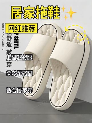 2025新款EVA拖鞋室内家居浴室洗澡防滑情侣款踩屎感凉拖鞋 #好鞋推荐 #拖鞋 #软底软面 #家居拖鞋 #源头工厂