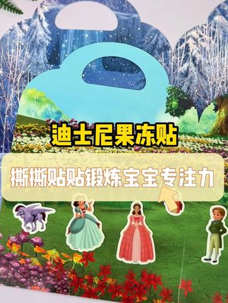 和艾莎、安娜一起进去冰雪世界吧!!!#冰雪奇缘 #小公主苏菲亚 #迪士尼