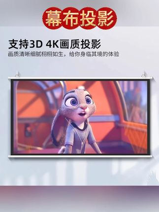 免打孔4K超高清壁挂幕布上下横杆家用办公便携收纳投影仪抗光幕布#壁挂幕布 #幕布 #抗光幕布