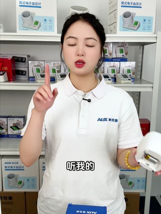 真的假的?奥克斯升级版血压计优惠来啦! 360臂带,大屏显示,老人也能看的清。性价比真的高!#高血压 #三高 #血压 #测血压 #奥克斯血压计