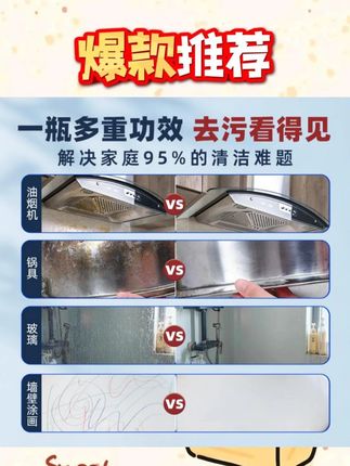 财不进脏门 | 一物多用轻松搞定家居清洁 31岁有娃的家 #家居好物 #清洁 #晶杰清洁乳