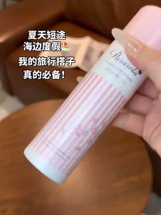 女明星上综艺都爱不释手的防晒喷雾 到底有什么魅力?#夏日必备 #娜丽丝防晒 #防晒喷雾