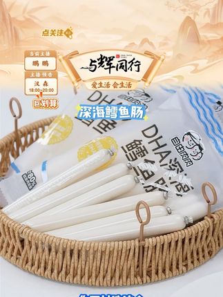 【75根量贩装】盐津铺子深海鳕鱼肠儿童健康营养零食8g*75 #鳕鱼肠 #香肠 #深海鳕鱼肠 #零食 #好物推荐 @DOU+小助手 @DOU+上热门