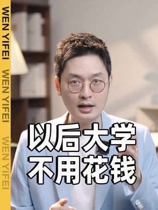 温义飞的急救财经