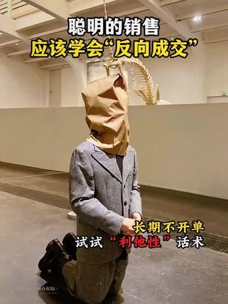 销售感到迷茫的,销冠永远不可能告诉你的,都在这本《开口即成交》中#销售思维 #销售 #成交技巧