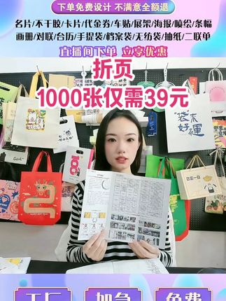 折页 #折页设计 #折页印刷 #折页定制