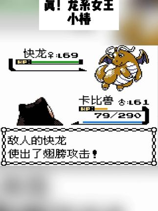 面对70级的龙系道馆,有什么策略? #口袋妖怪