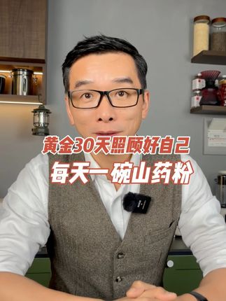 三伏天别错过山药粉 #严料坊