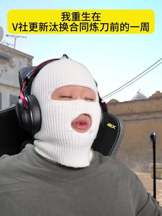 我重生了,重生在V社更新汰换合同炼刀前的一周 #CS2 #CS2更新 #CS2饰品 #CS2炼金 #青年创作者成长计划