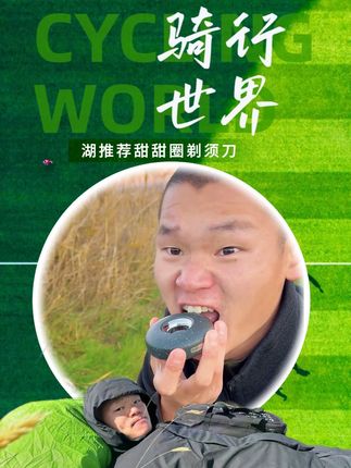湖远行推荐的奔腾剃须刀,真的嘎嘎好用!@湖远行 #湖远行 #湖的环球之旅 #湖的环球梦