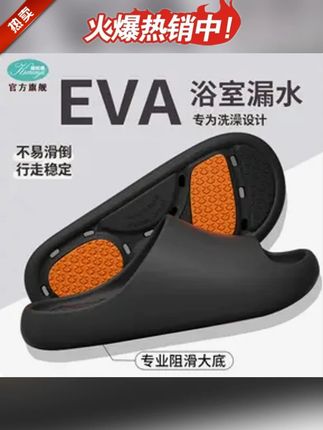 防滑拖鞋男士居家室内家庭专用稳定防摔孕妇老年人浴室拖鞋女洗澡 防滑拖鞋男士居家室内家庭专用稳定防摔孕妇老年人浴室拖鞋女洗澡#拖鞋#鞋子#用心做好鞋#千里之行始于足下#舒适