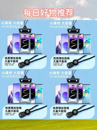 接下来要去玩水的!这个#手机防水袋 一定一定要提前买#手机防水袋推荐 #超便宜超划算 #实用好物