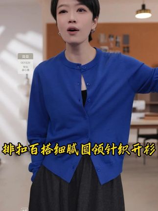 BAYBERYL老贝拿坡里黄*秋排扣百搭细腻圆领针织开衫#无限回购的宝藏单品 #开衫 #针织衫 #老贝 #色彩搭配