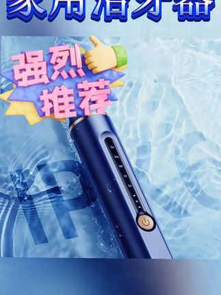 月牙湾洁牙仪洗牙齿硬垢神器家用电动清牙齿黄黑牙仪冲#家用洁牙器 #超声波洁牙器 #牙齿清洁 #电动洗牙器 #洗牙器