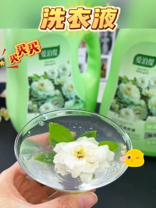 #黄子韬 #黄子韬推荐 #黄子韬直播 10斤爱泊缇山茶花洗衣液大瓶持久留香深层洁净香氛内衣除螨家庭装#山茶花洗衣液 #洗护好物