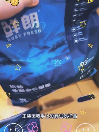 【超值尝鲜】鲜朗烘焙全价全期猫粮禽肉兔肉鱼肉幼猫成猫主食冻干#猫粮 #冻干 #鲜朗烘焙粮 #好物推荐