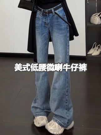 新款美式低腰季微喇牛仔裤早秋女百搭复古直筒长裤LK2505567#低腰牛仔裤 #直筒长裤 #复古牛仔裤 #微喇牛仔裤