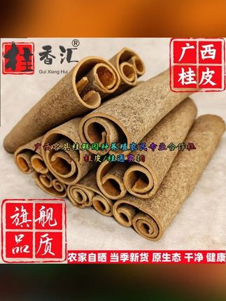 250克广西带皮桂皮厨房香料调料调味烧烤炖卤肉腌制大料火锅底料 #桂皮 #桂皮香料 #香料 #广西桂皮 #厨房香料