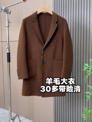 这大衣便宜成啥样了,质量这么好的双面呢羊毛大衣,现在30多还包邮带险,真的太便宜了,喜欢的朋友们赶紧入手! #李生严选  #高品质男装女装  #羊毛大衣推荐#十方