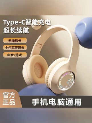 #耳机 #无线蓝牙耳机 #头戴式耳机 #蓝牙耳机 #头戴式蓝牙耳机 直播返场好物推荐 头戴式无线蓝牙耳机充电口降噪手机通用