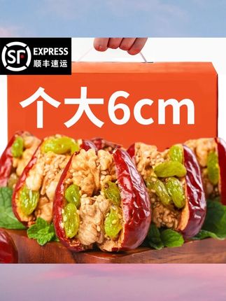 红枣夹核桃仁葡萄干新疆特产干果礼盒孕妇健康坚果独立包装零食#红枣夹核桃仁 #休闲零食 #解馋小零食 #干果礼盒 #健康坚果